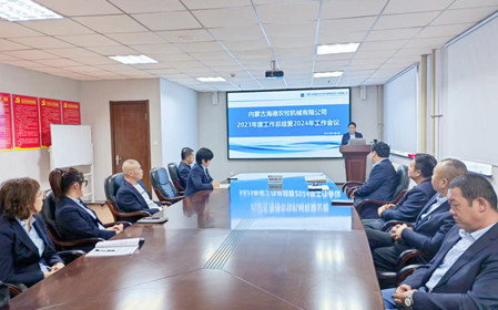 標題：海德試驗公司召開2023年度總結(jié)會暨2024工作會議
瀏覽次數(shù)：1309
發(fā)表時間：2024-02-06