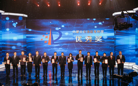 標(biāo)題：呼和浩特分院榮獲首屆內(nèi)蒙古自治區(qū)專利獎(jiǎng)優(yōu)秀獎(jiǎng)
瀏覽次數(shù)：1399
發(fā)表時(shí)間：2024-03-04