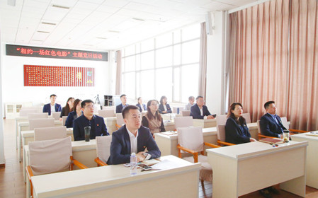 標題：職能部門黨支部組織召開黨員大會暨“相約一場紅色電影”主題黨日活動
瀏覽次數(shù)：1331
發(fā)表時間：2024-03-28