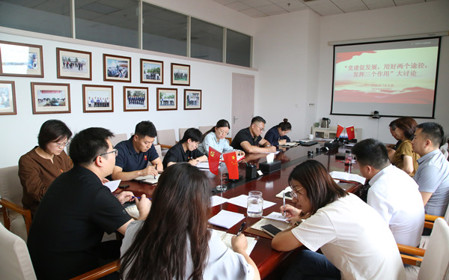 標(biāo)題：職能部門黨支部召開支部黨員大會暨“黨建促發(fā)展 用好兩個(gè)途徑 發(fā)揮三個(gè)作用”大討論
瀏覽次數(shù)：2190
發(fā)表時(shí)間：2024-08-20