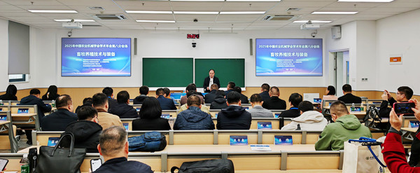 標(biāo)題：2025年中國農(nóng)業(yè)機械學(xué)會學(xué)術(shù)年會智慧養(yǎng)殖技術(shù)與裝備專題學(xué)術(shù)交流會在南京召開
瀏覽次數(shù)：775
發(fā)表時間：2025-11-14