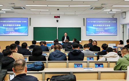 標(biāo)題：2025年中國農(nóng)業(yè)機(jī)械學(xué)會學(xué)術(shù)年會智慧養(yǎng)殖技術(shù)與裝備專題學(xué)術(shù)交流會在南京召開
瀏覽次數(shù)：747
發(fā)表時(shí)間：2025-11-14